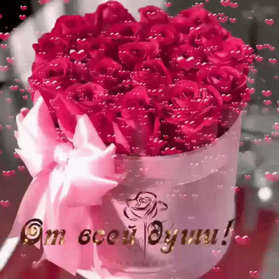 Поздравления с днём рождения лилии