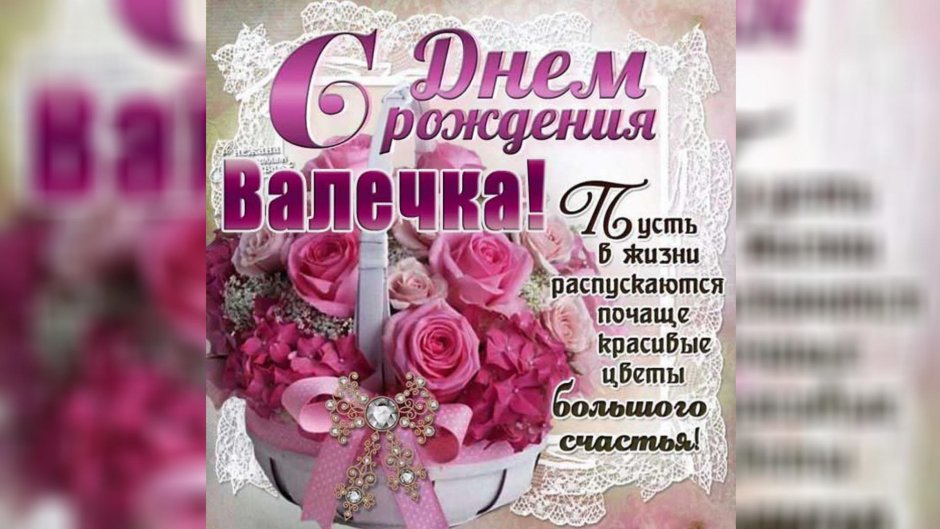 Поздравления с днём рождения Лиле