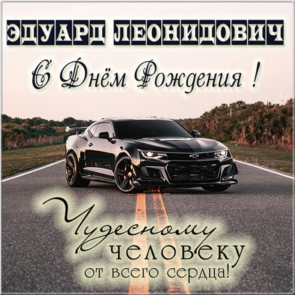 С днём рождения Аделия
