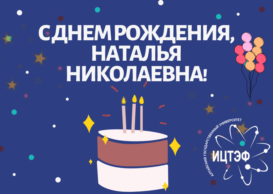 Поздравления с днём рождения начальнице