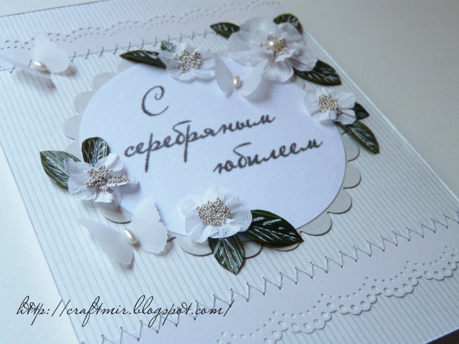 Поздравления с днём серебряной свадьбы
