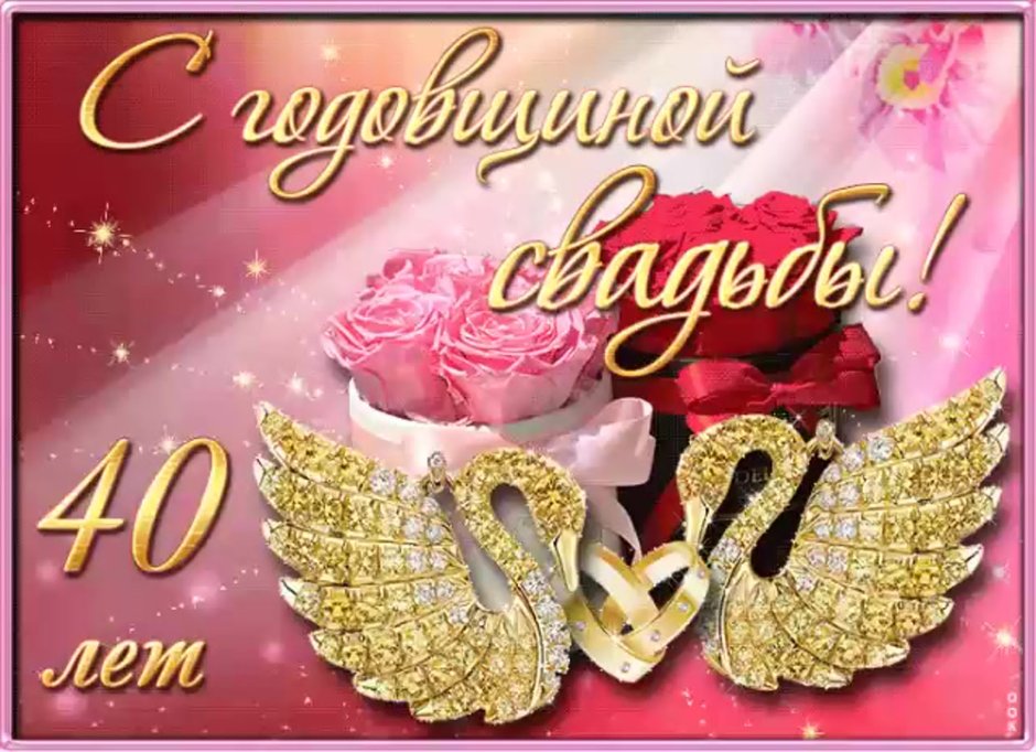 7 Лет свадьбы