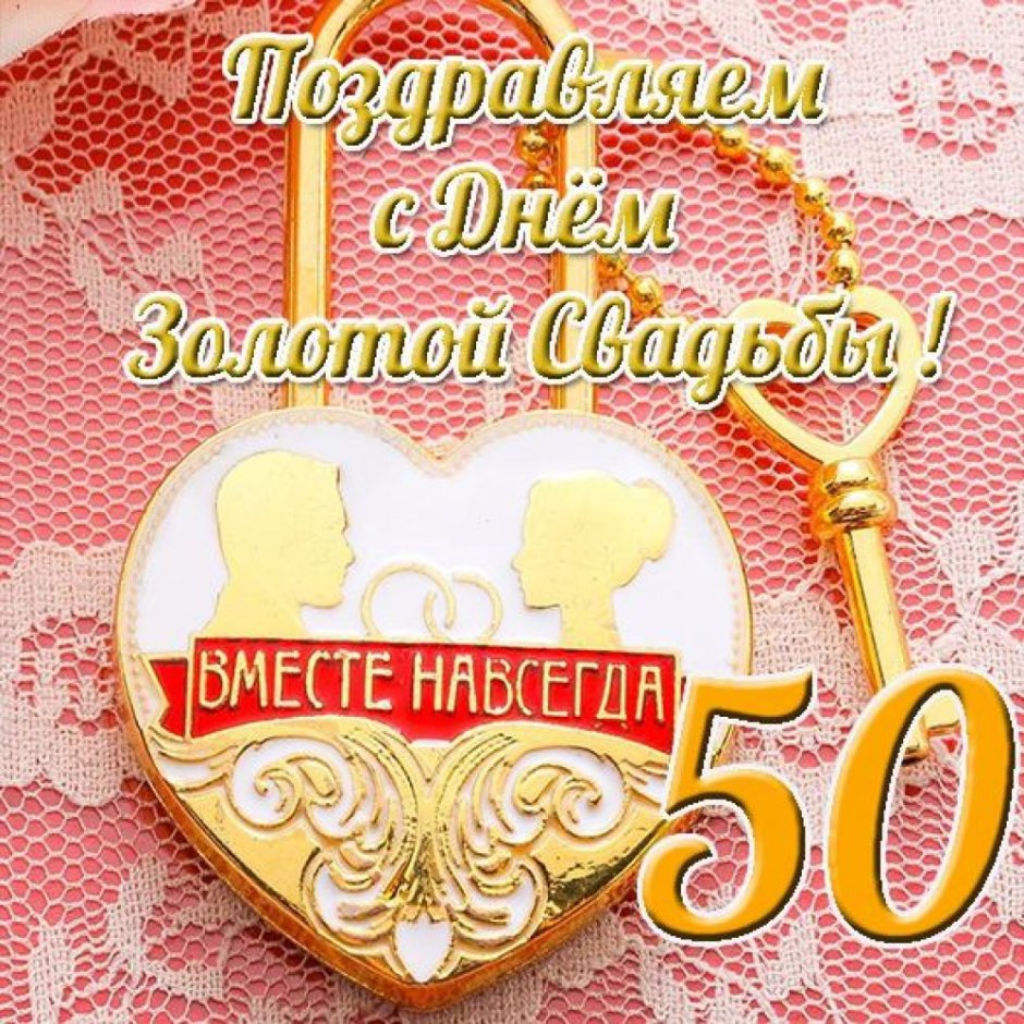 Поздравление со свадьбой