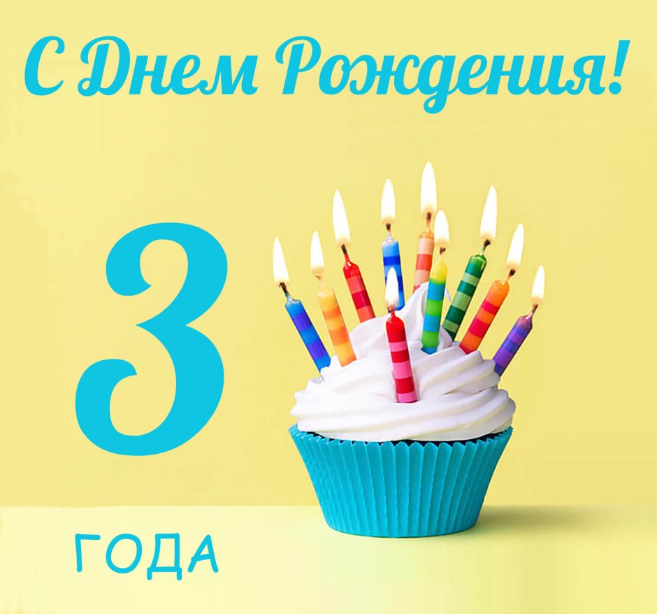 Поздравление с днем рождения на французском