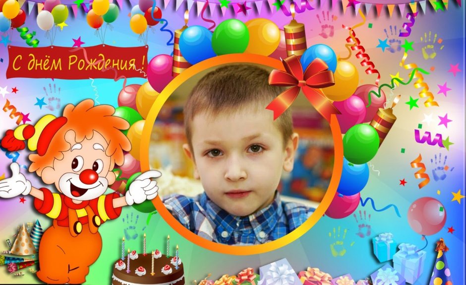 Картинки с днём рождения мальчику
