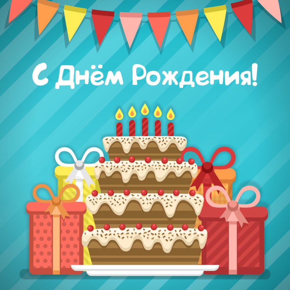 С днем рождения на темном фоне