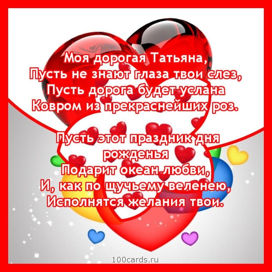 Открытка с надписью поздравляем