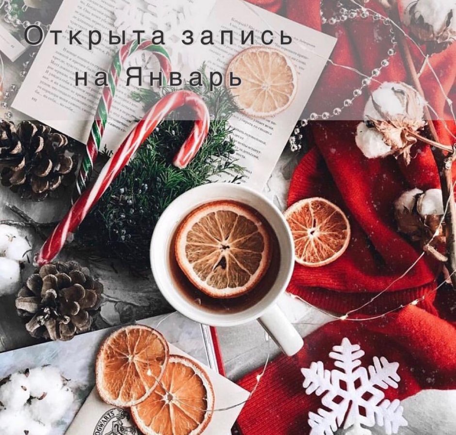 Зимние уютные постеры