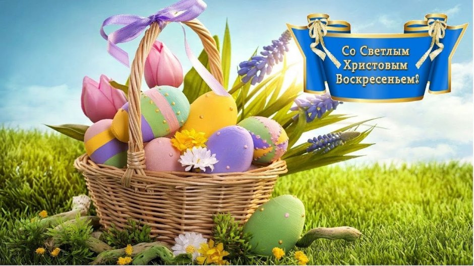 Заставка на рабочий стол Пасха