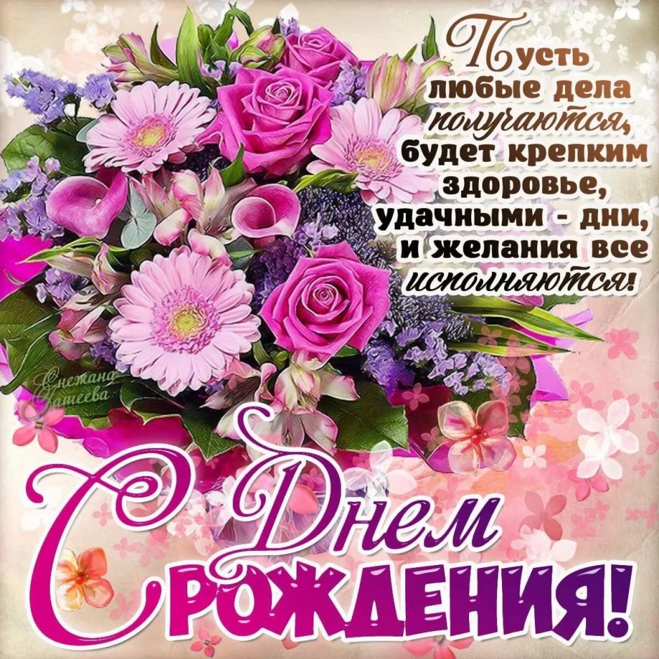 Поздравление с 55 летием женщине