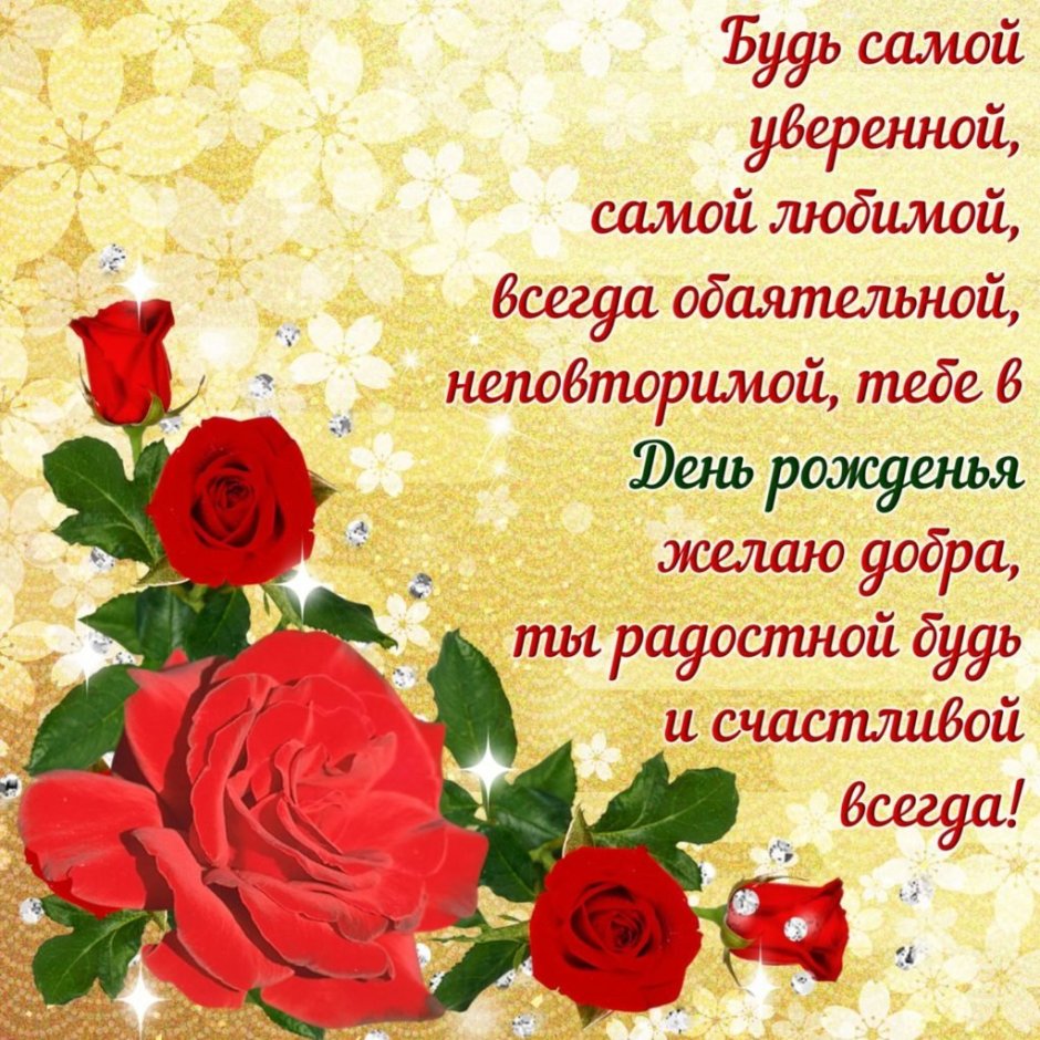 Красивое поздравление женщине