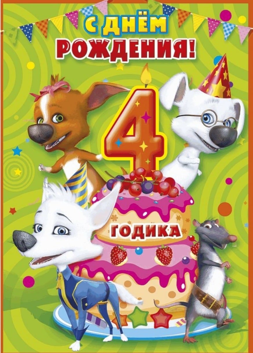Поздравление с днём рождения крестниеу