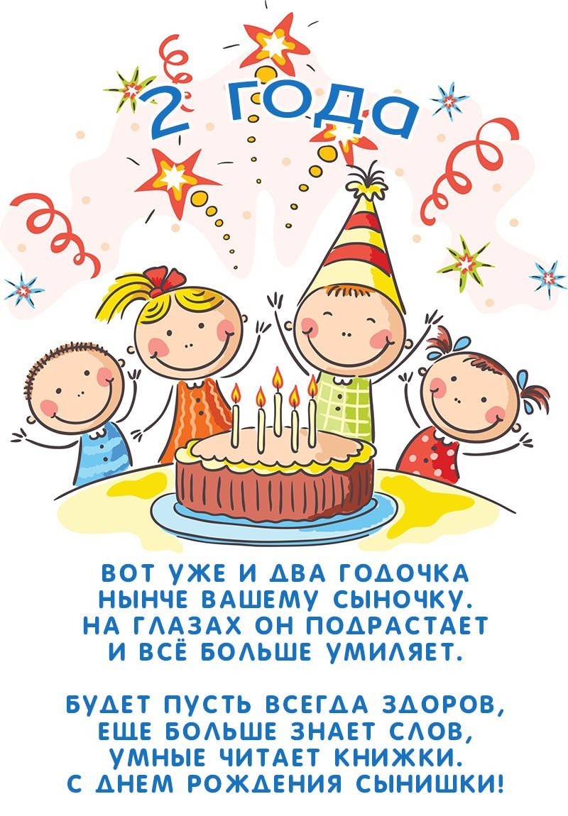 Поздравление с рождением сына