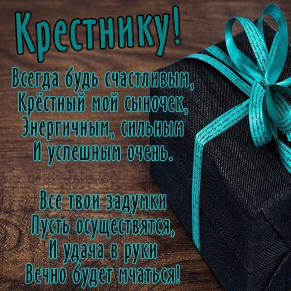 Поздравление с юбилеем 20 лет