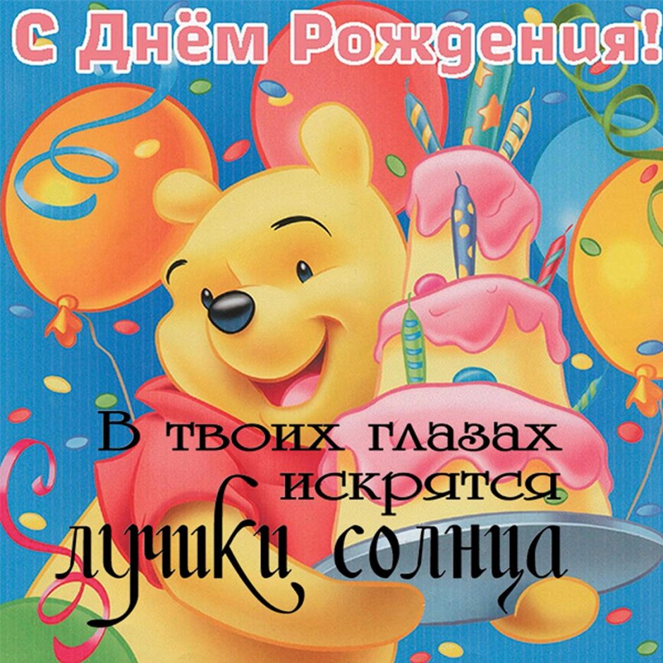 Поздравление с рождением ребенка