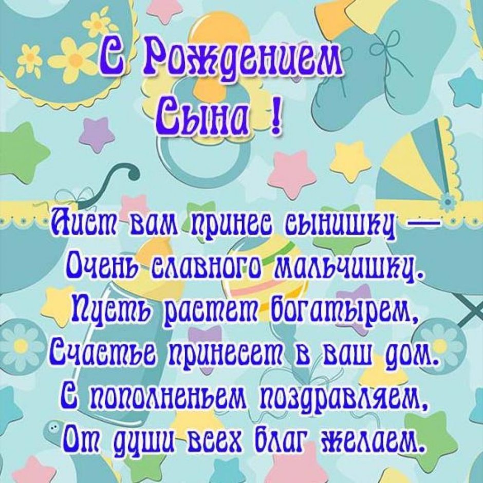 Поздравления с днём рождения ребёнку
