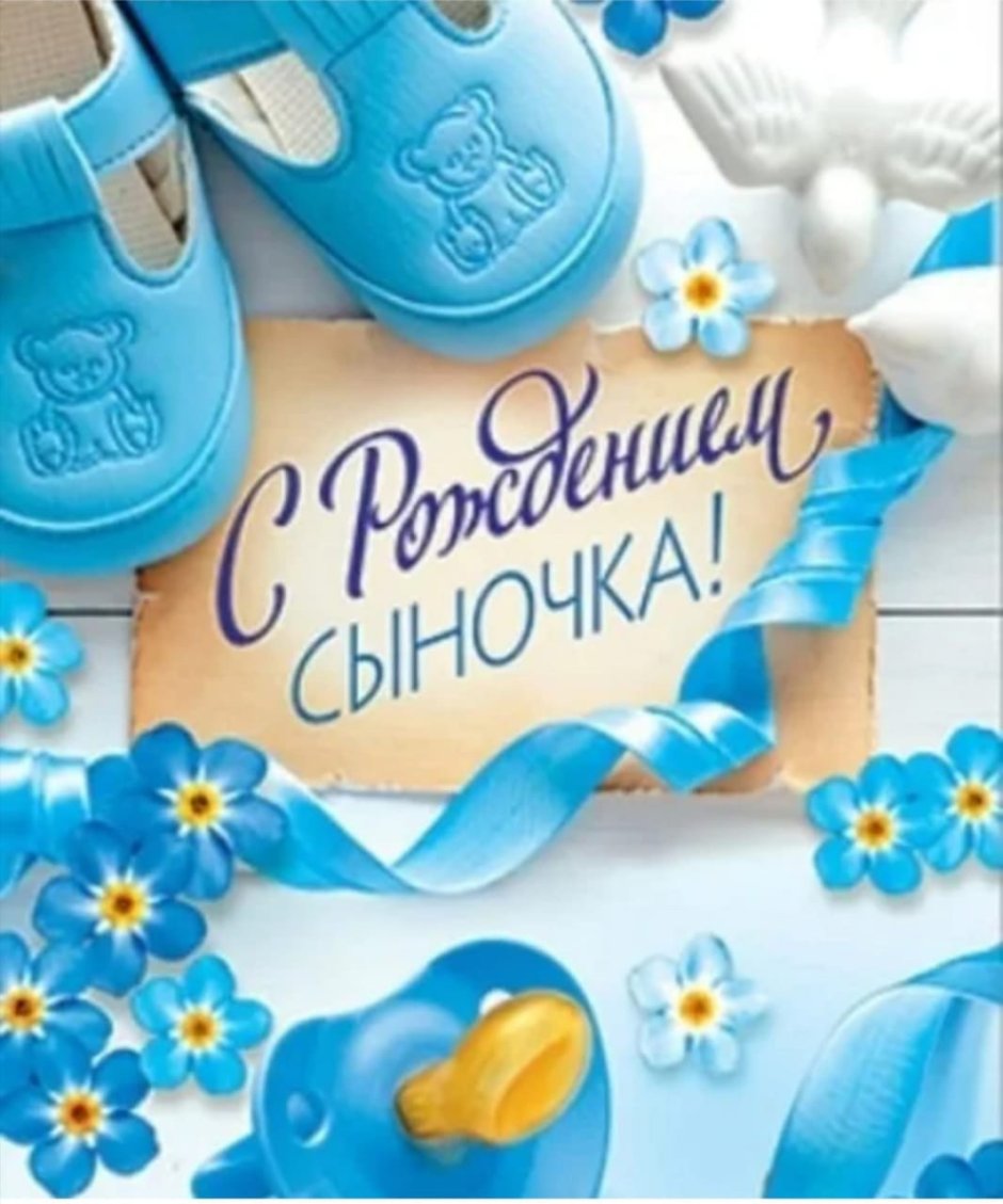 С днём рождения ребёнку