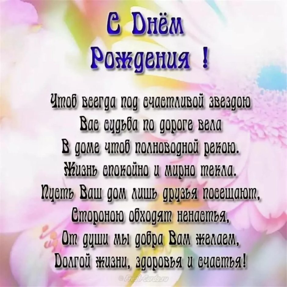 Поздравления с днём рождения 2 года