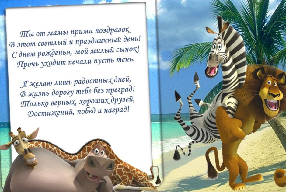 Мужская открытка с днем рождения