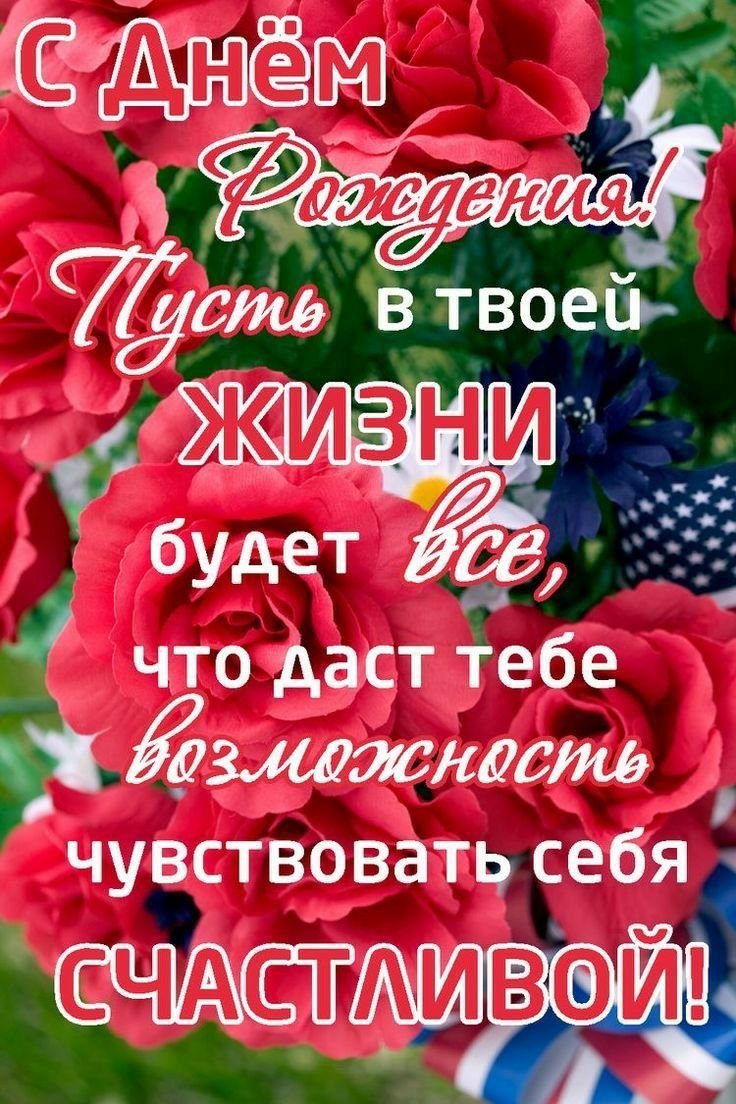 Цветы для любимой Юлечки