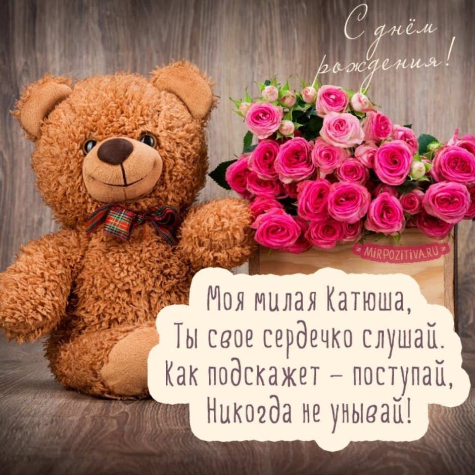 С днём рождения женщине