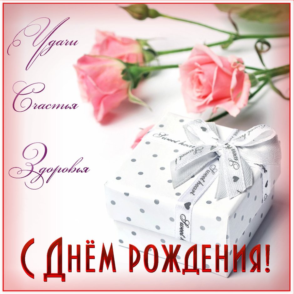 Поздравляем яблоня в цвету