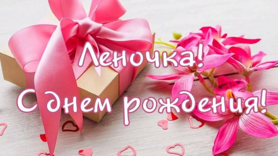 Цветы для Юленьки