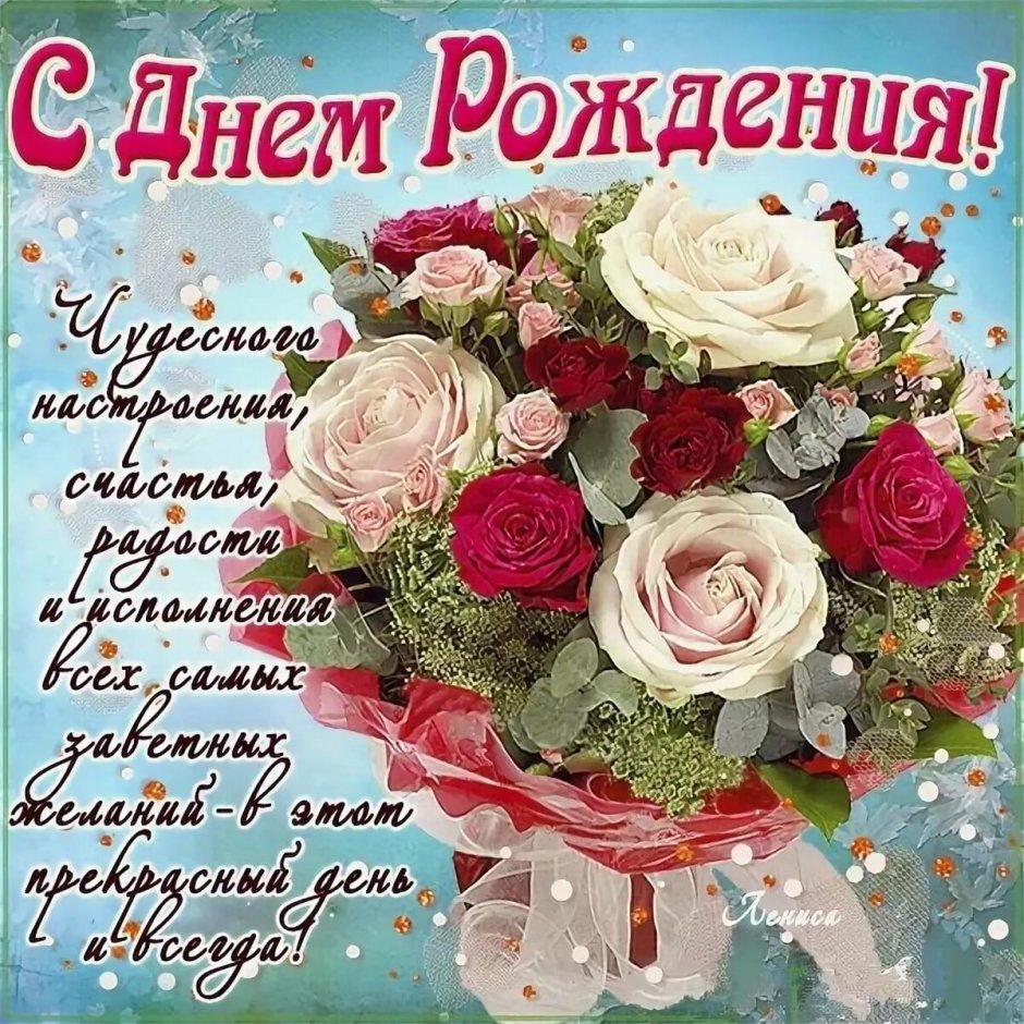 Юляша с днем рождения