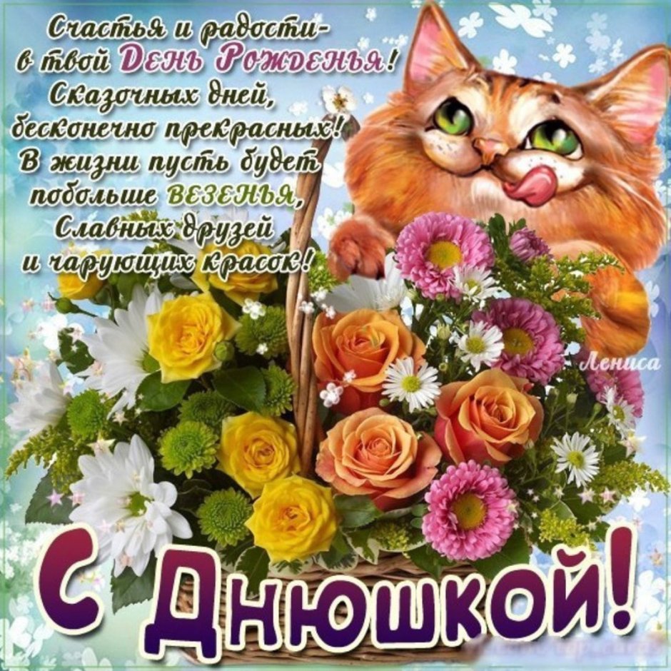 Букет цветов с днем рождения анимация