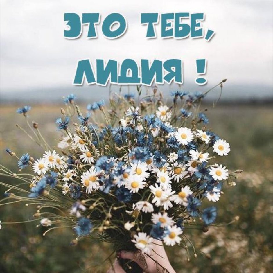 С днем рождения