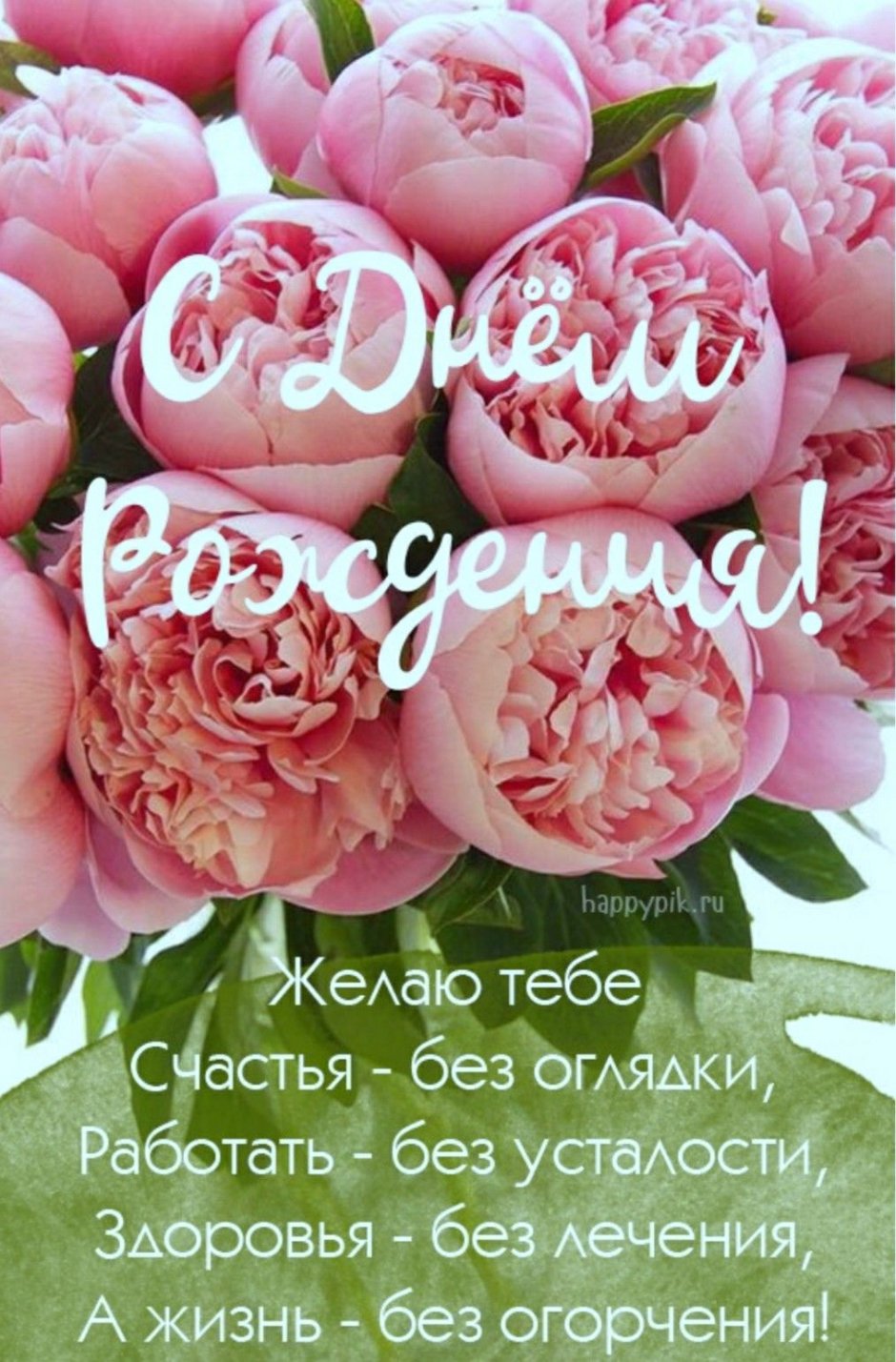 Поздравления с днём рождения Юля