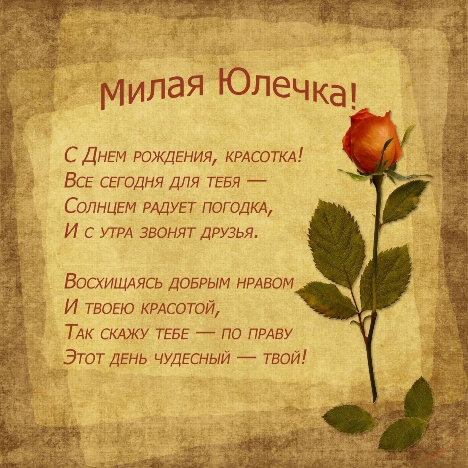 Анита с днем рождения