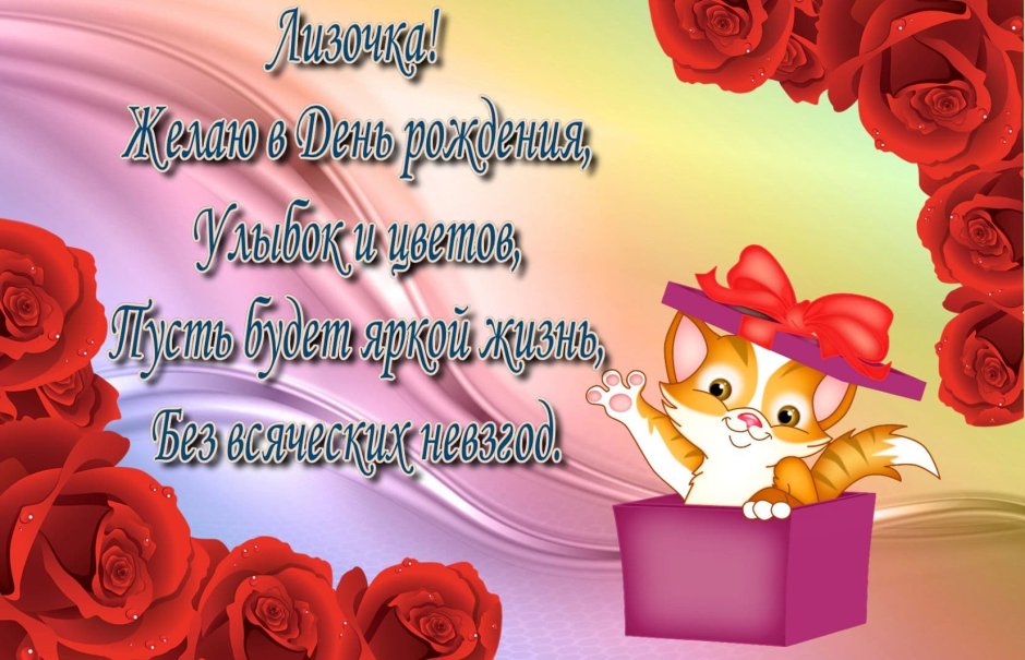 Поздравления с днём рождения девушке