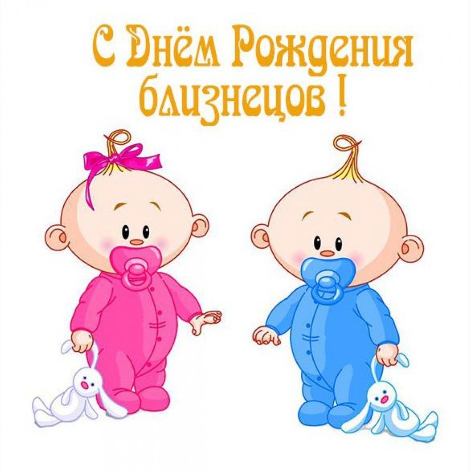 Двойняшки девочки