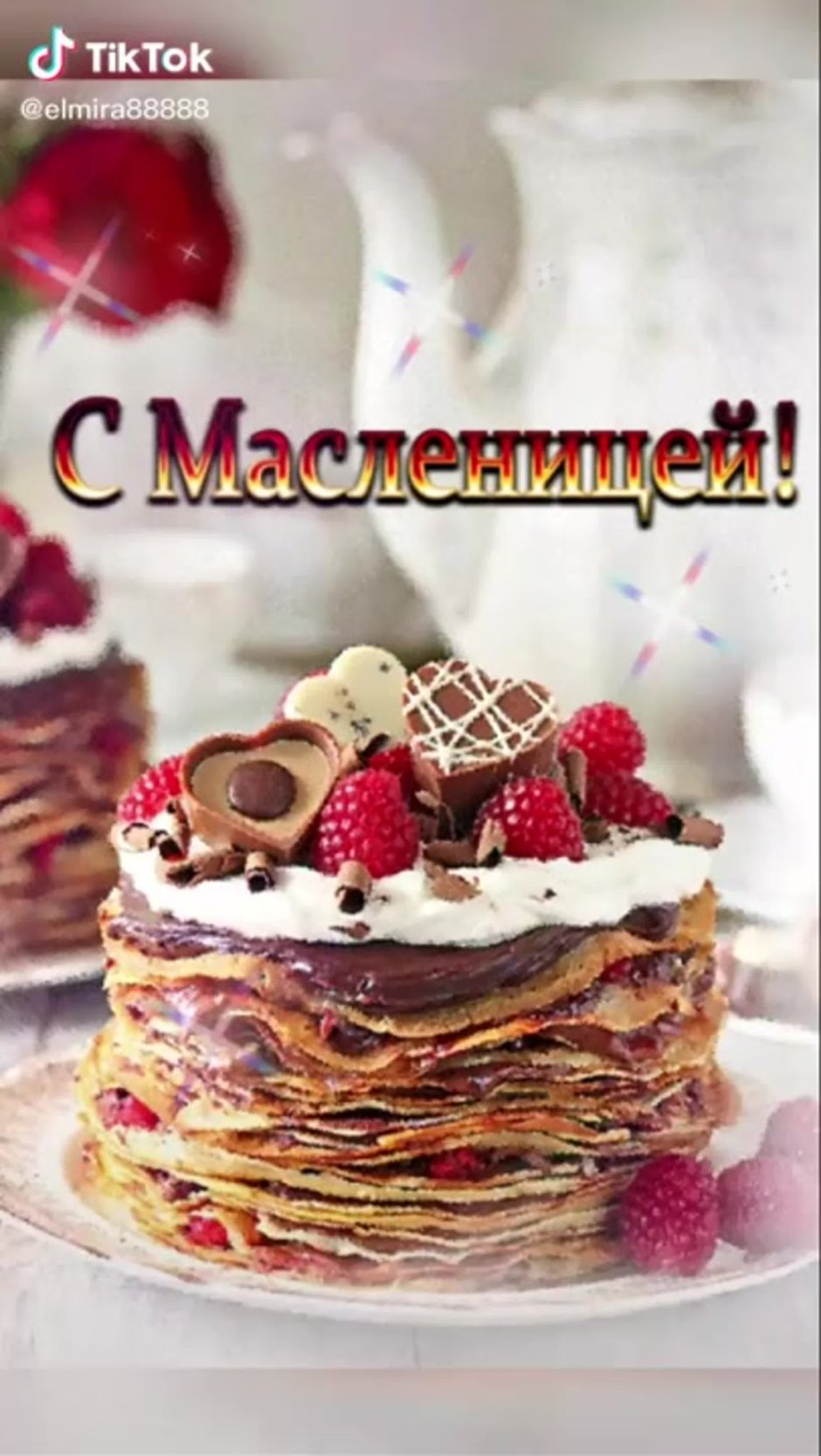 С Масленицей стильные открытки