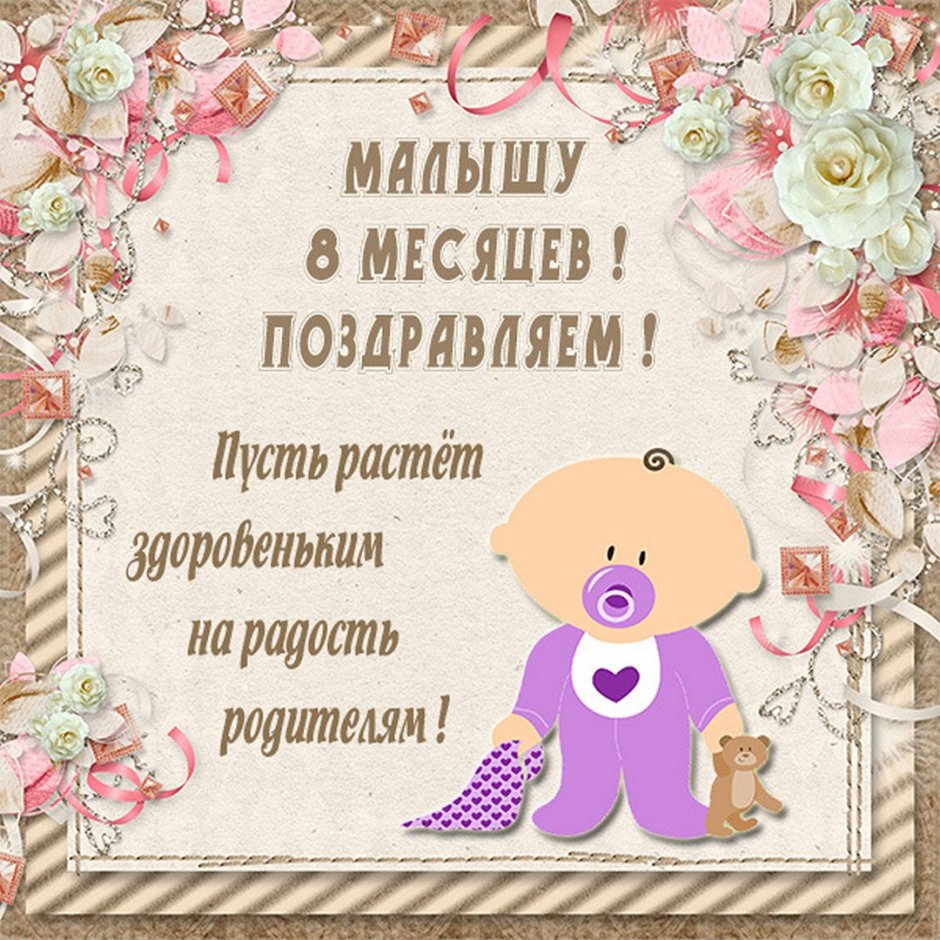 С днём рождения девочке