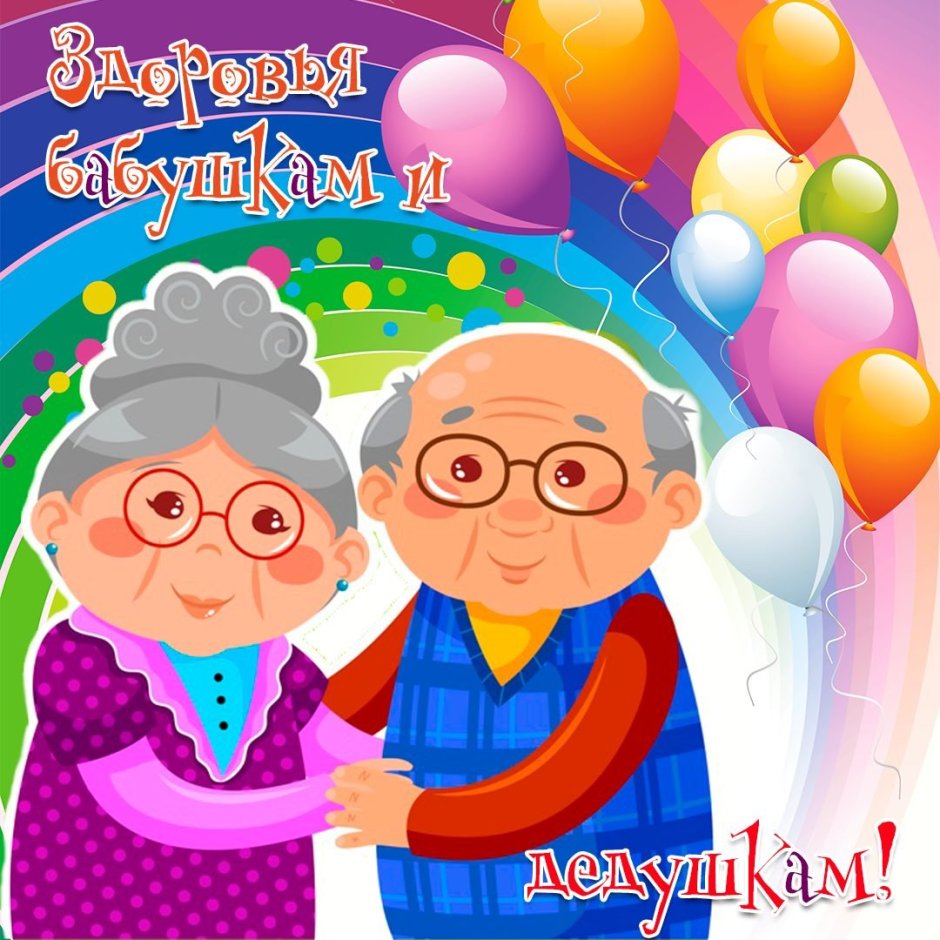 Любимой внучке