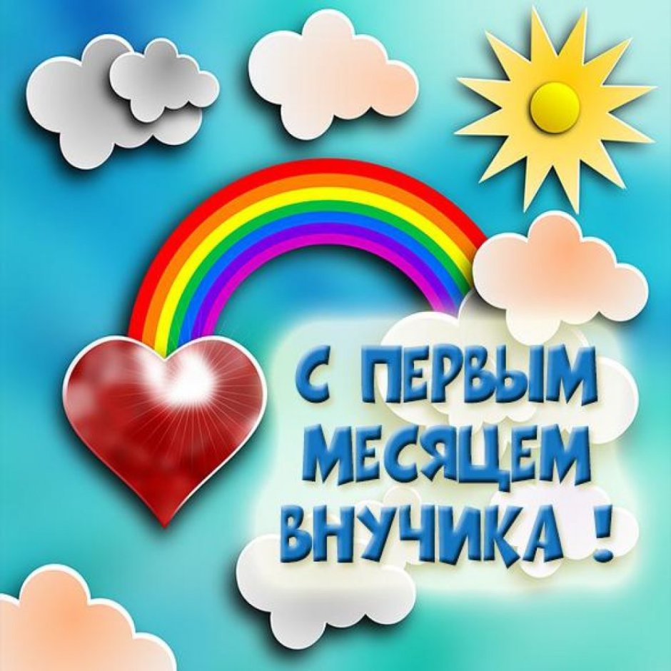 Поздравление с д рождения