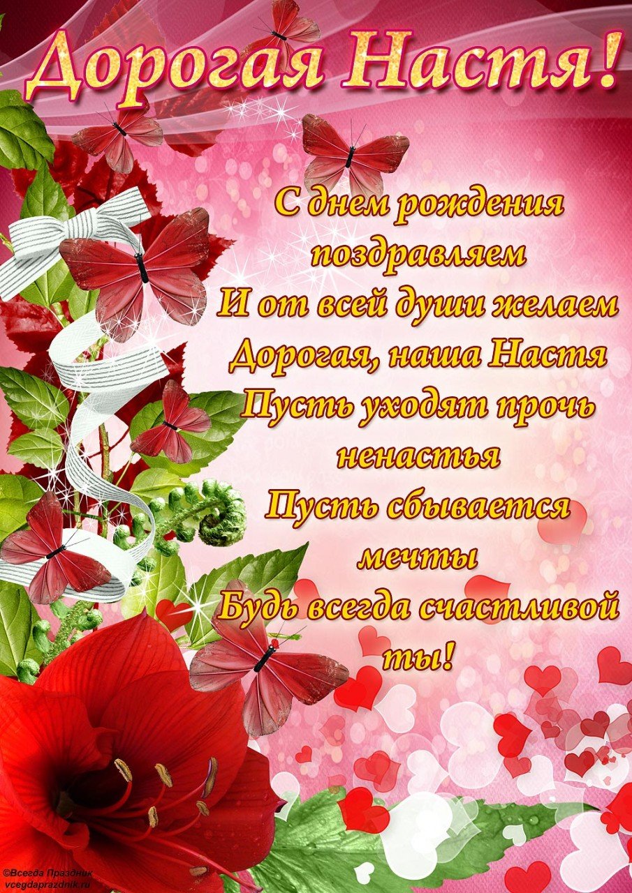 С днём рождения доченька моя