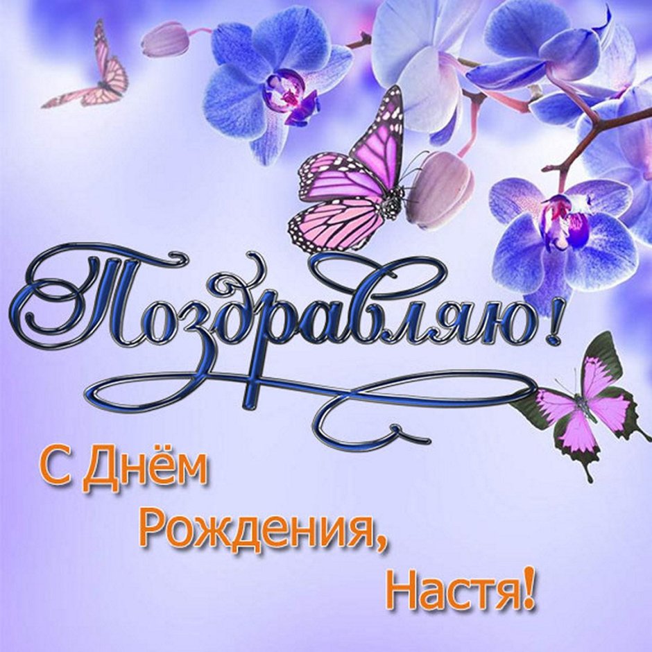 С днём рождения сестра