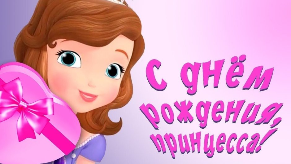 Настя с днём рождения открытки