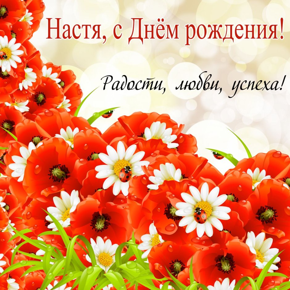 С днём рождения Екатерина