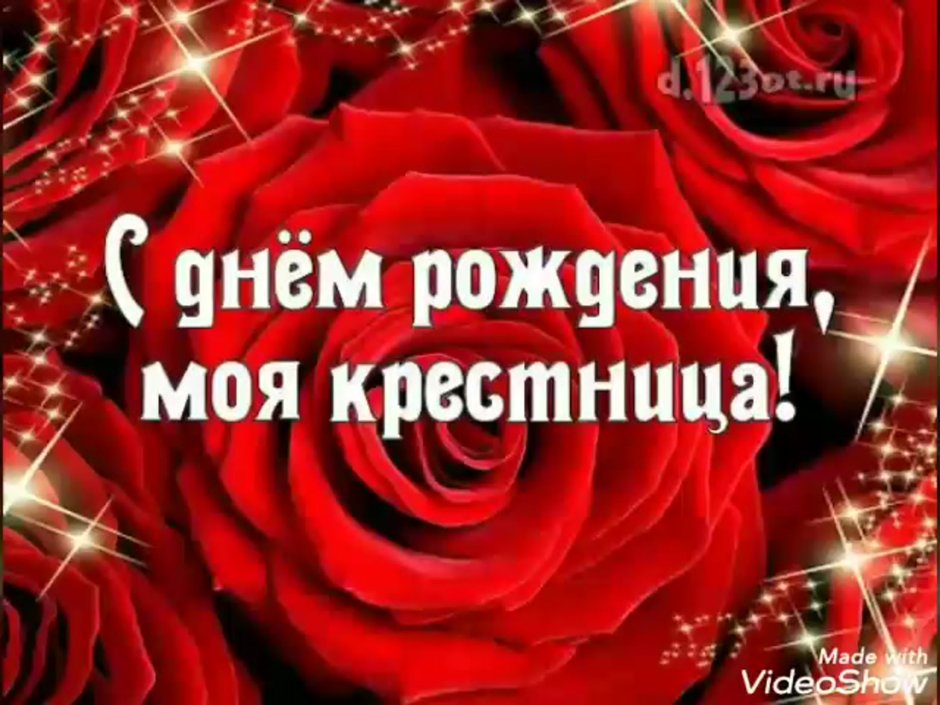 Открытки с днём рождения 14 лет