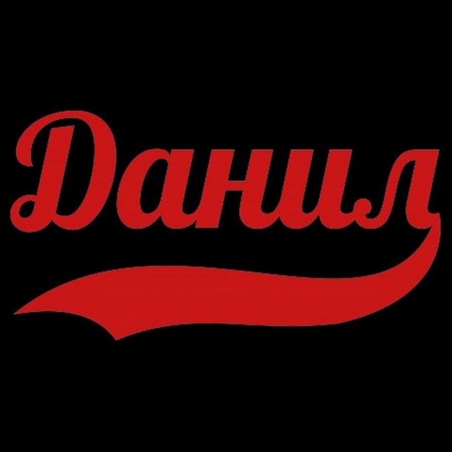 С др короче