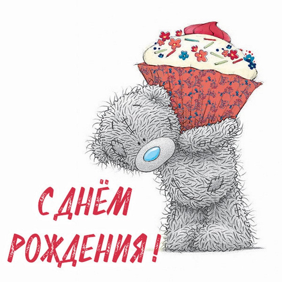 С днём рождения Денис открытки