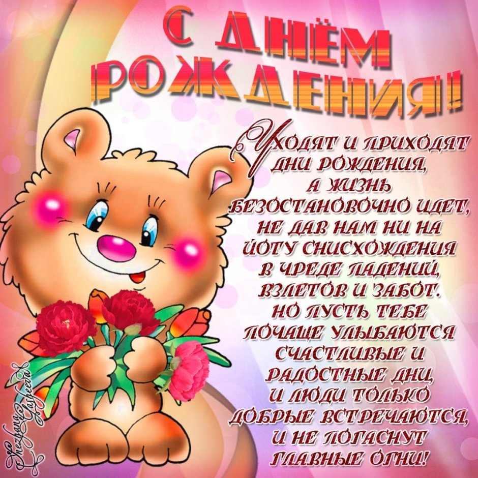 Молния Маквин кчау мать