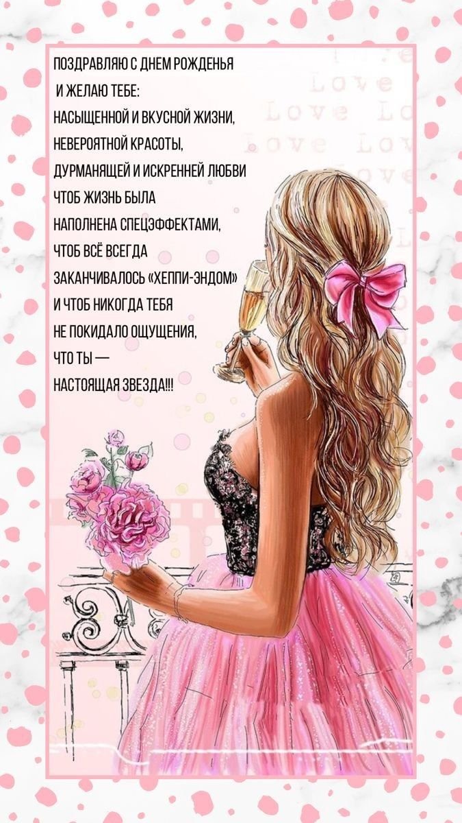 Модные открытки для девушек