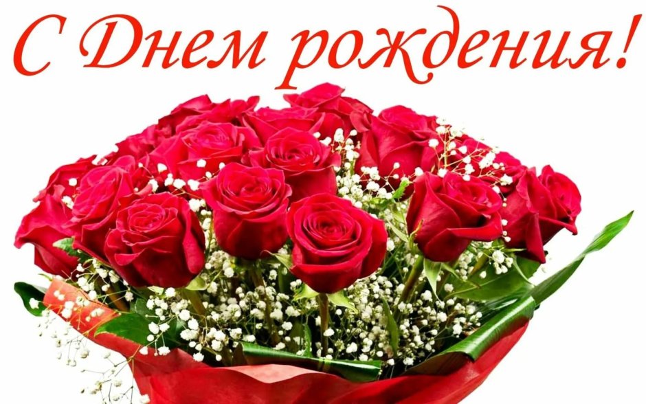 Красивый букет с днем рождения