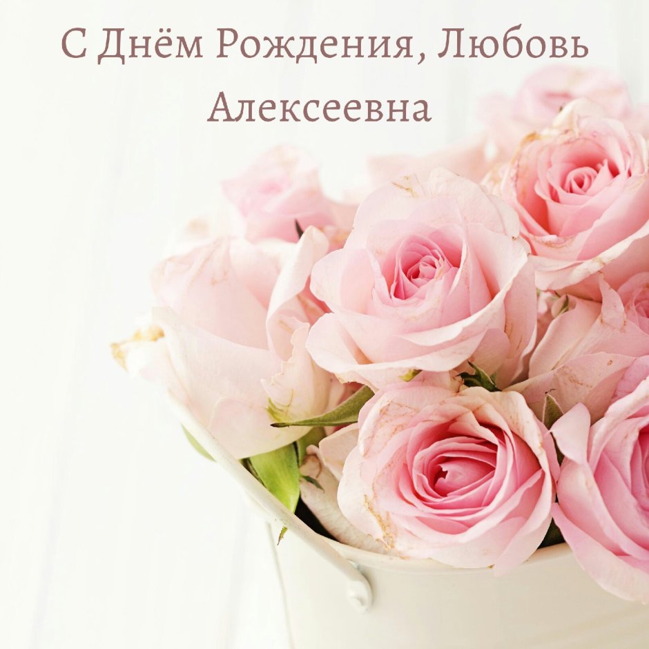 С днем рождения женщине коллеге