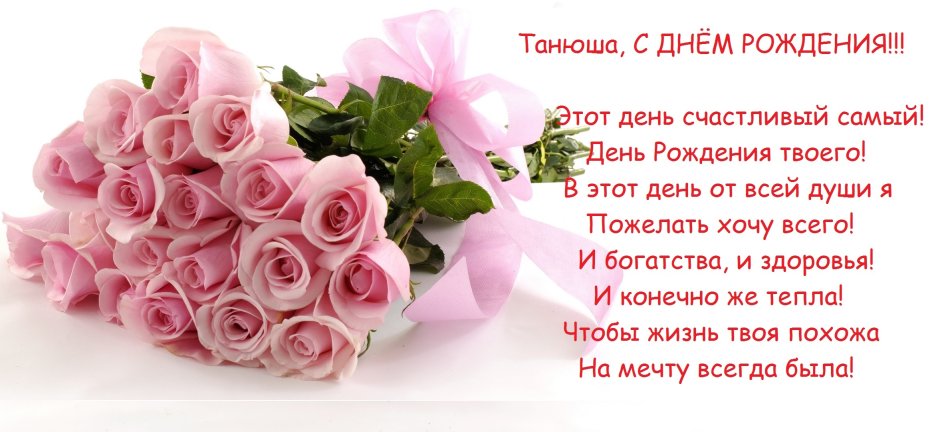 Открытки с днём рождения розы